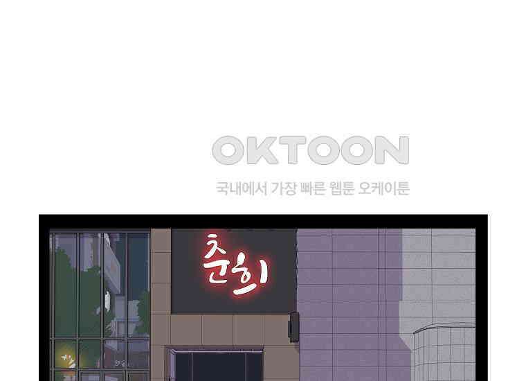 홍택의 반격 4화 9