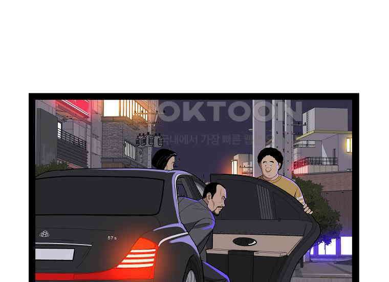 홍택의 반격 4화 11