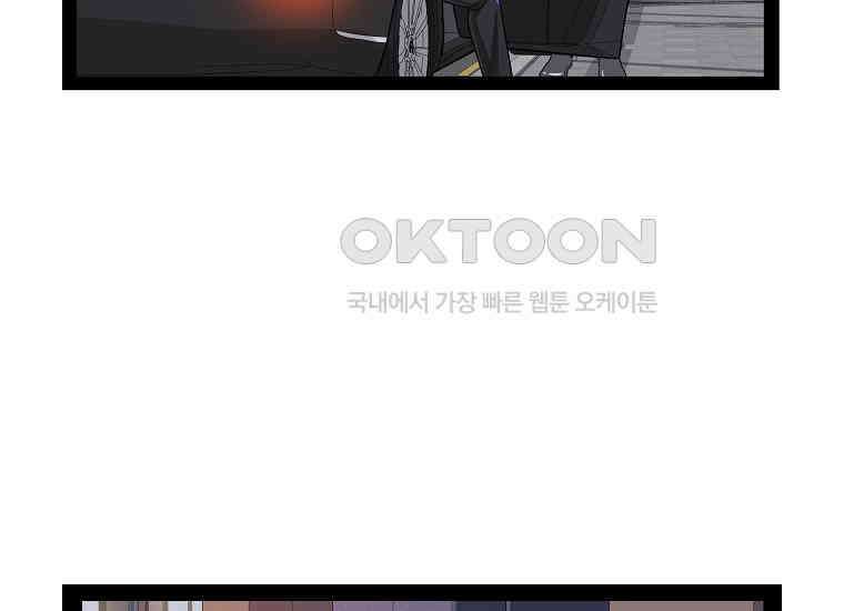 홍택의 반격 4화 12