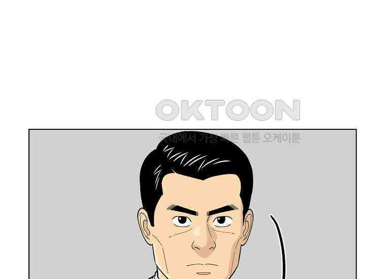 홍택의 반격 4화 24