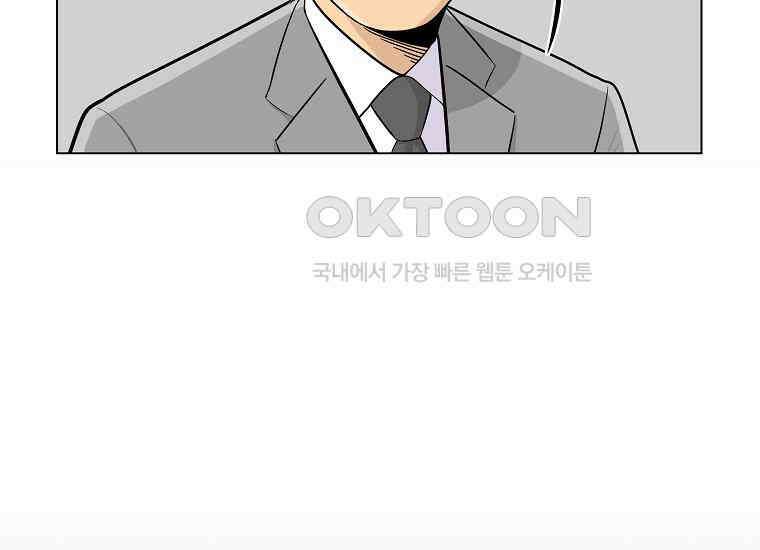 홍택의 반격 4화 25
