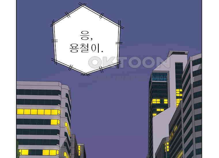 홍택의 반격 14화 4