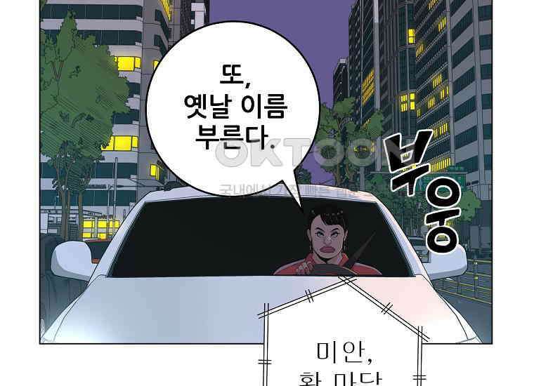 홍택의 반격 14화 5