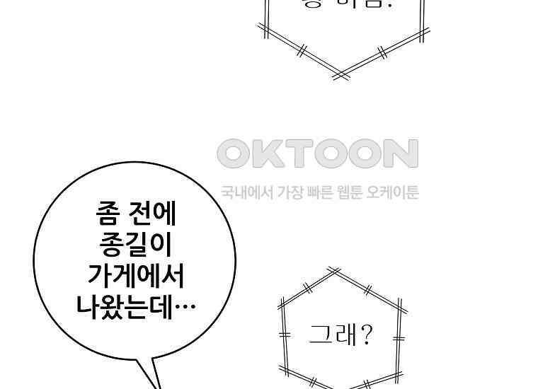 홍택의 반격 14화 6