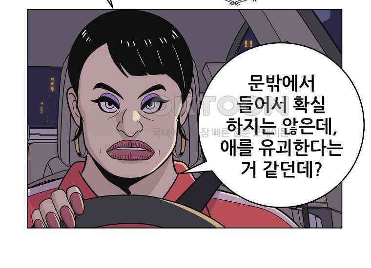 홍택의 반격 14화 7