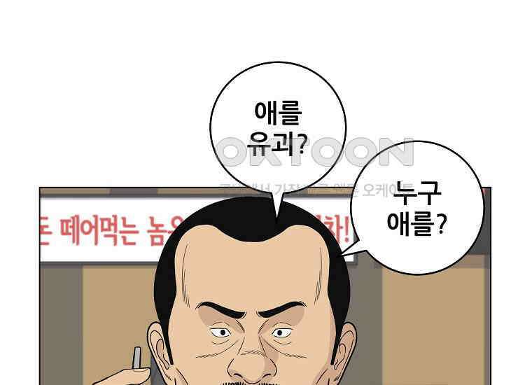 홍택의 반격 14화 8
