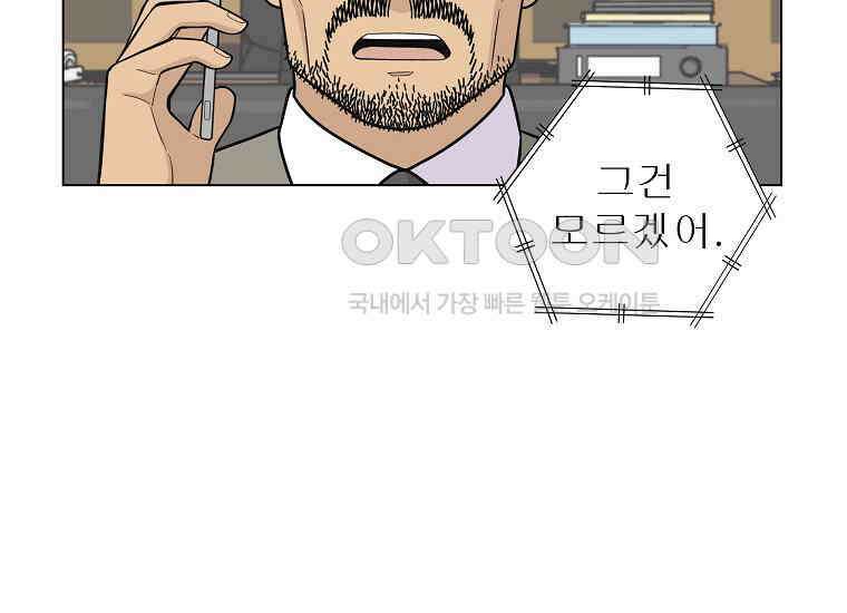 홍택의 반격 14화 9