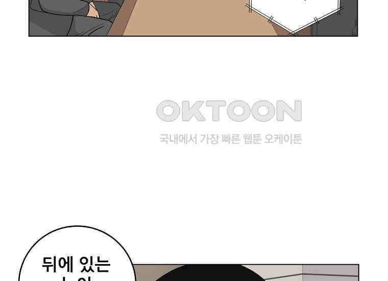홍택의 반격 14화 11
