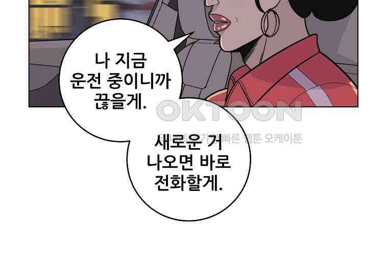 홍택의 반격 14화 14