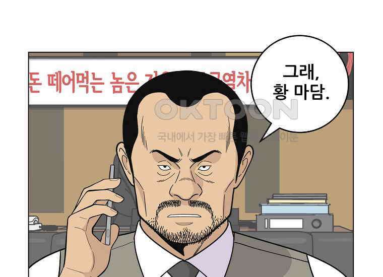 홍택의 반격 14화 15