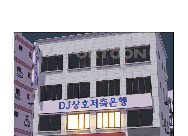 홍택의 반격 14화 27