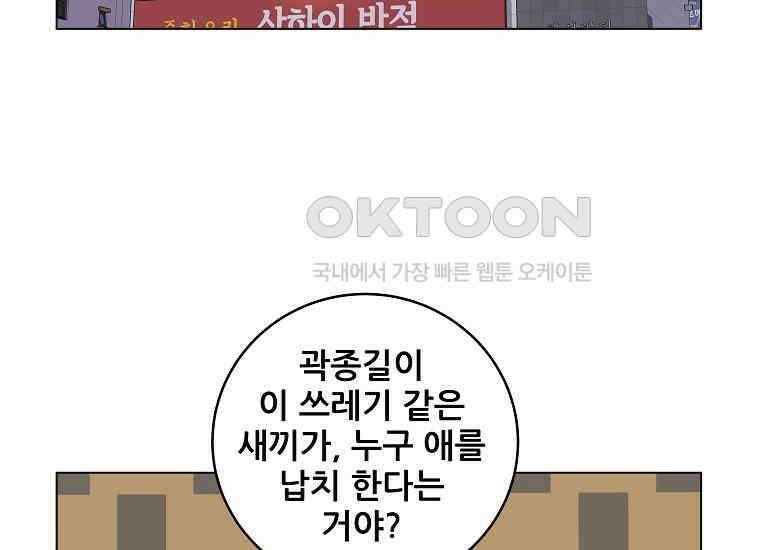 홍택의 반격 14화 28