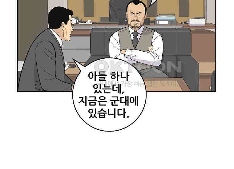 홍택의 반격 14화 31