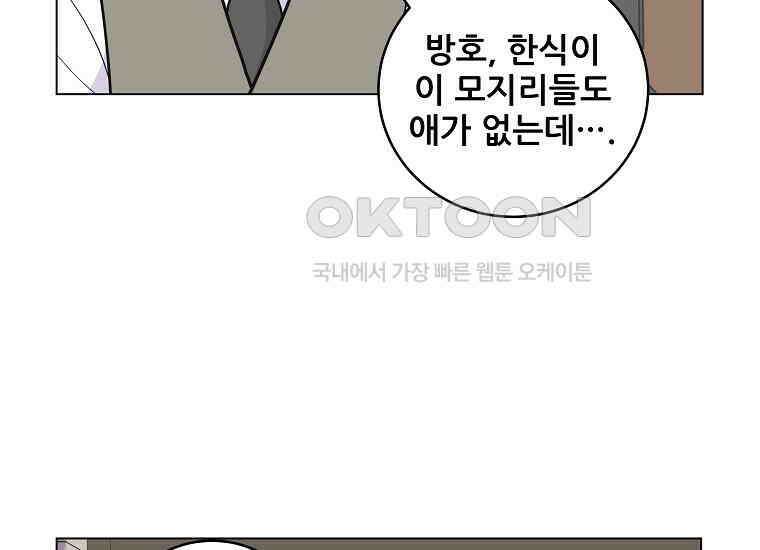 홍택의 반격 14화 33