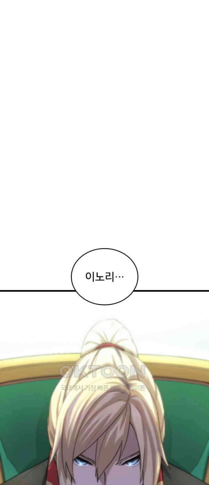 엄청 소환된 건에 대하여 11화 1