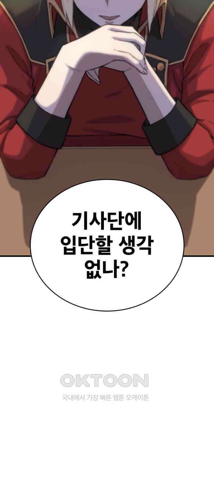 엄청 소환된 건에 대하여 11화 2