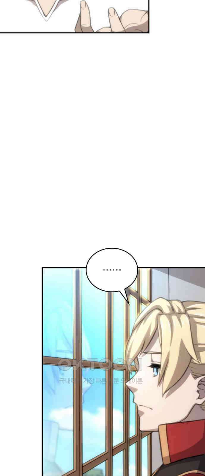 엄청 소환된 건에 대하여 11화 8