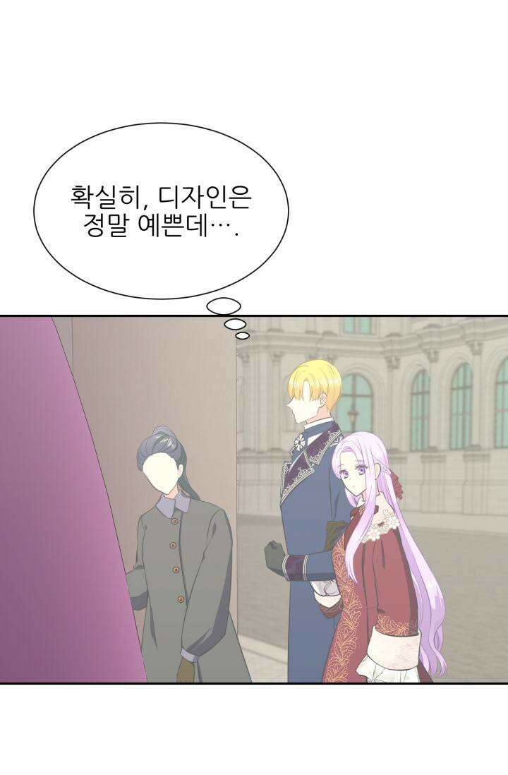 저주받은 공작님을 구했습니다 62화 13