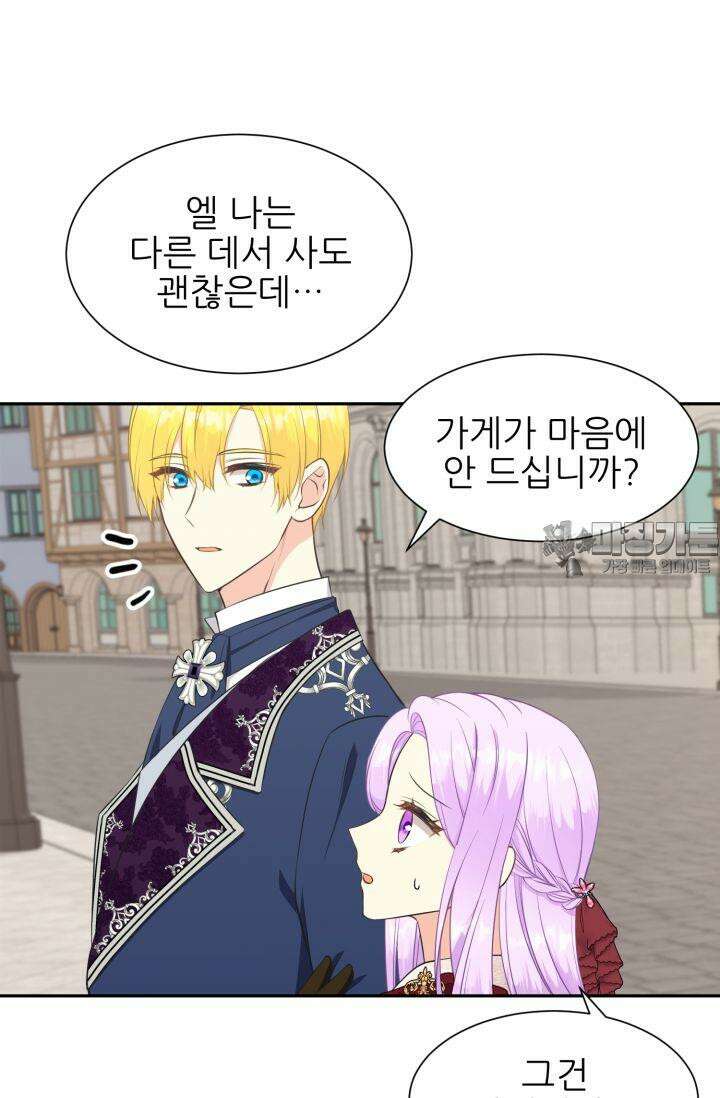 저주받은 공작님을 구했습니다 62화 15