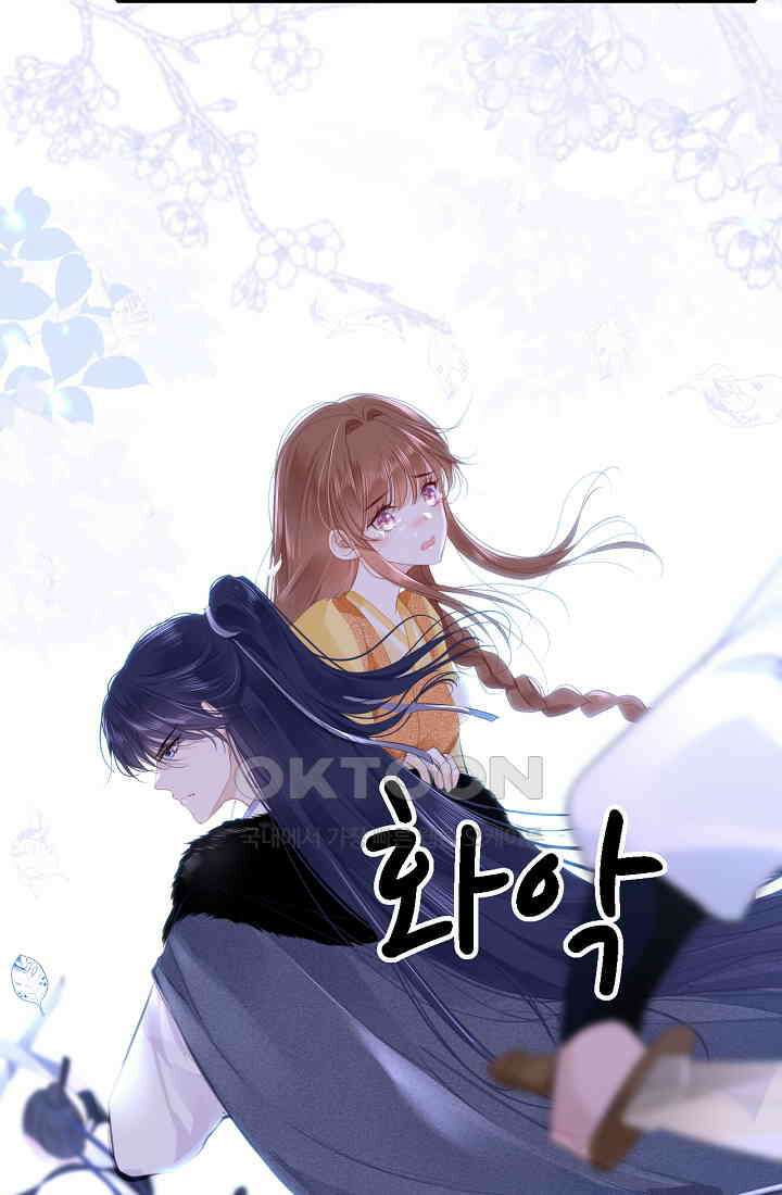흑화를 막는건 연애뿐 69화 10