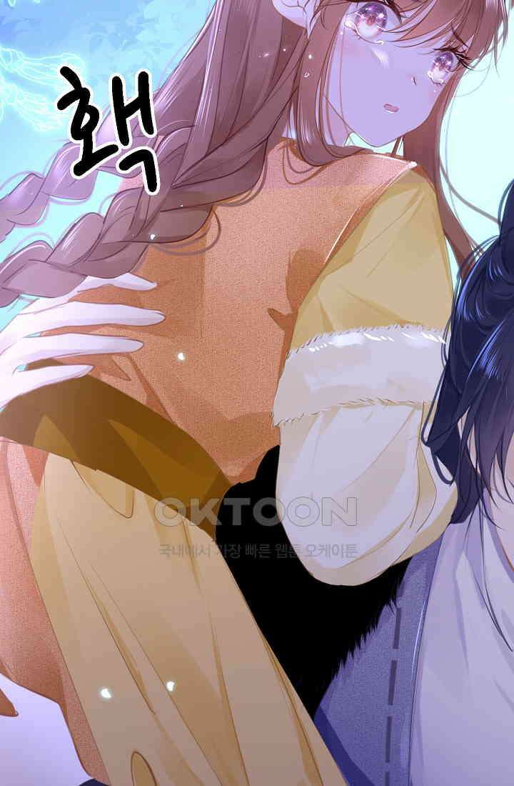 흑화를 막는건 연애뿐 69화 12