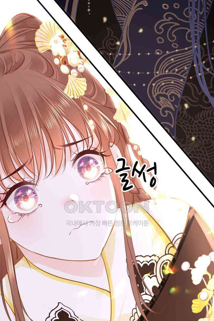 흑화를 막는건 연애뿐 76화 6