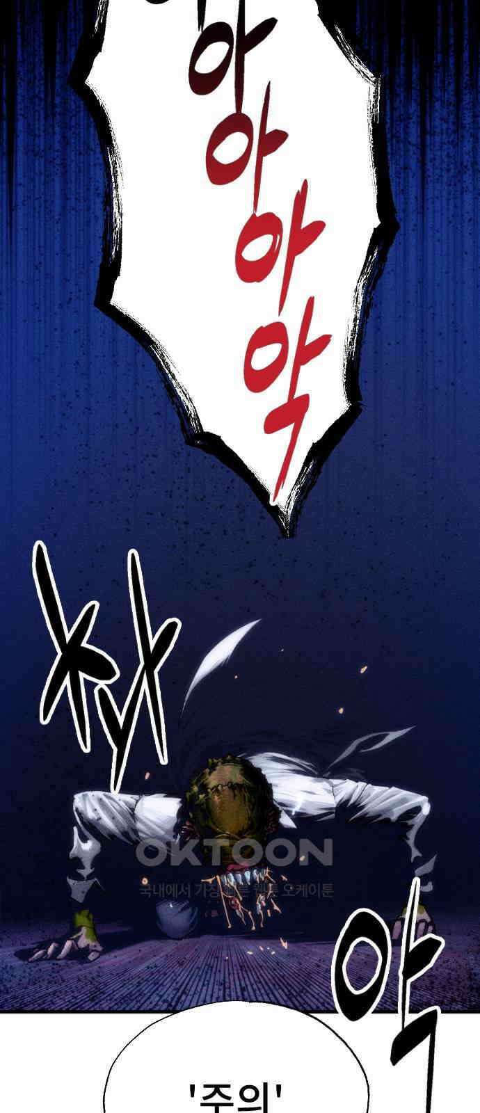 크립티드 에피소드 1 더러운세상 망해버려라 (3) 2