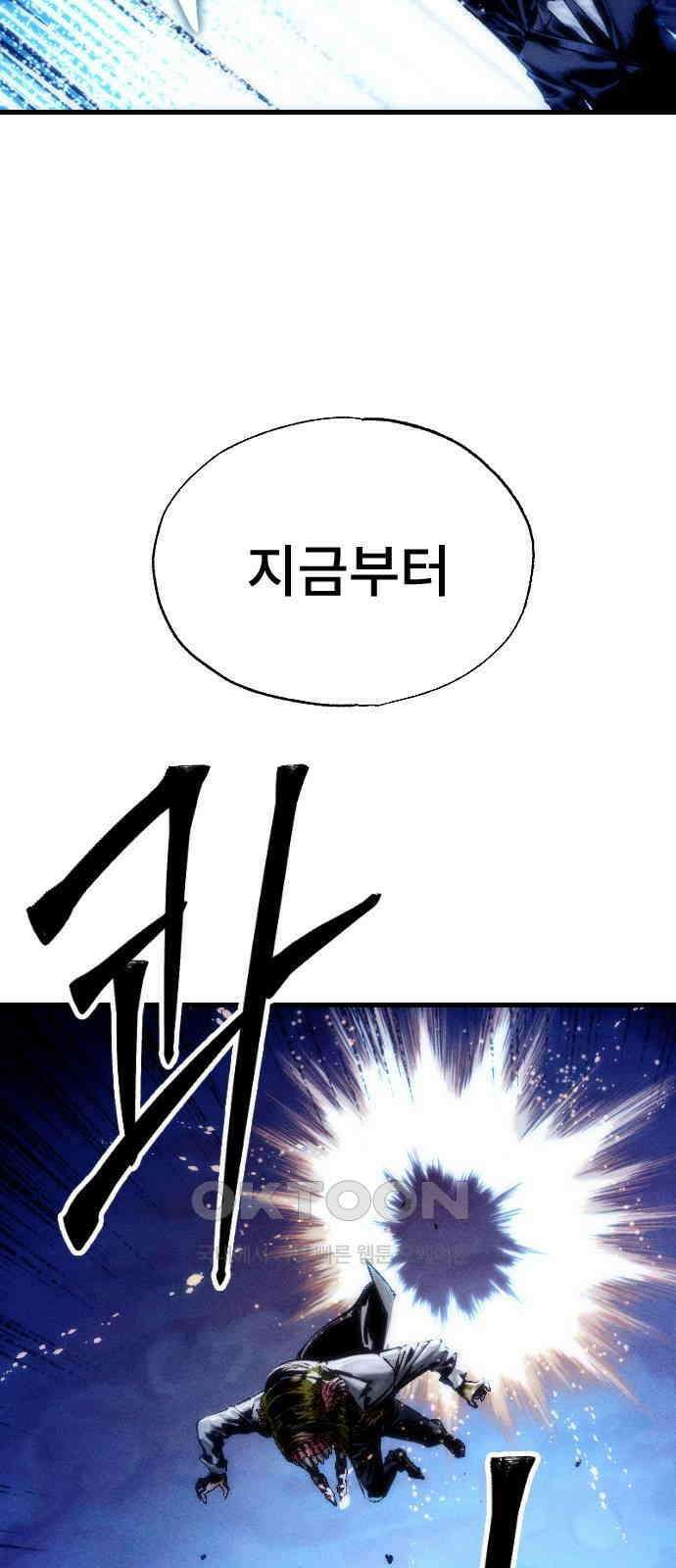 크립티드 에피소드 1 더러운세상 망해버려라 (3) 4
