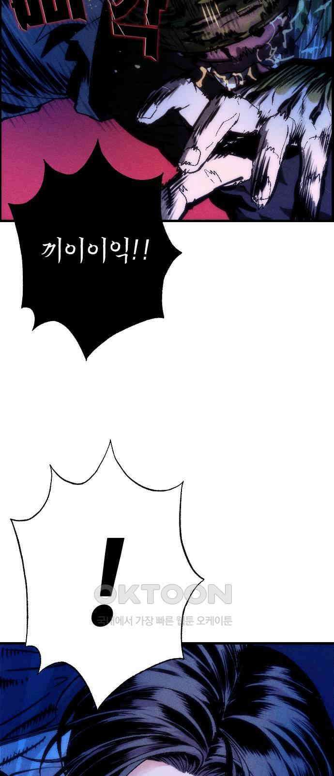 크립티드 에피소드 1 더러운세상 망해버려라 (3) 8