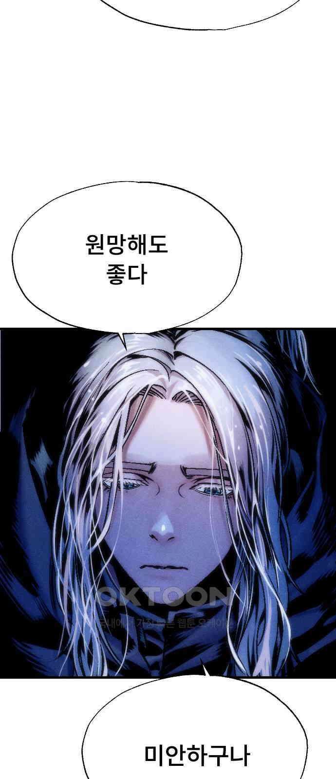 크립티드 에피소드 1 더러운세상 망해버려라 (3) 31