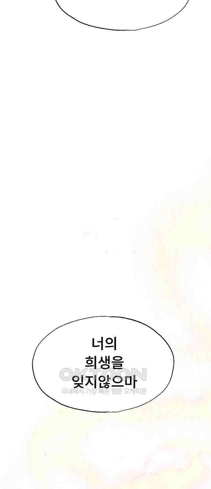 크립티드 에피소드 1 더러운세상 망해버려라 (3) 32