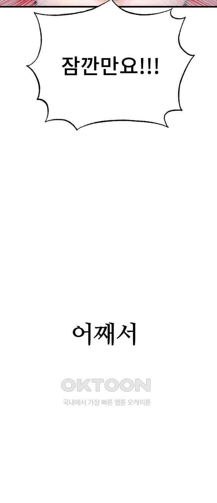 크립티드 에피소드 1 더러운세상 망해버려라 (3) 49