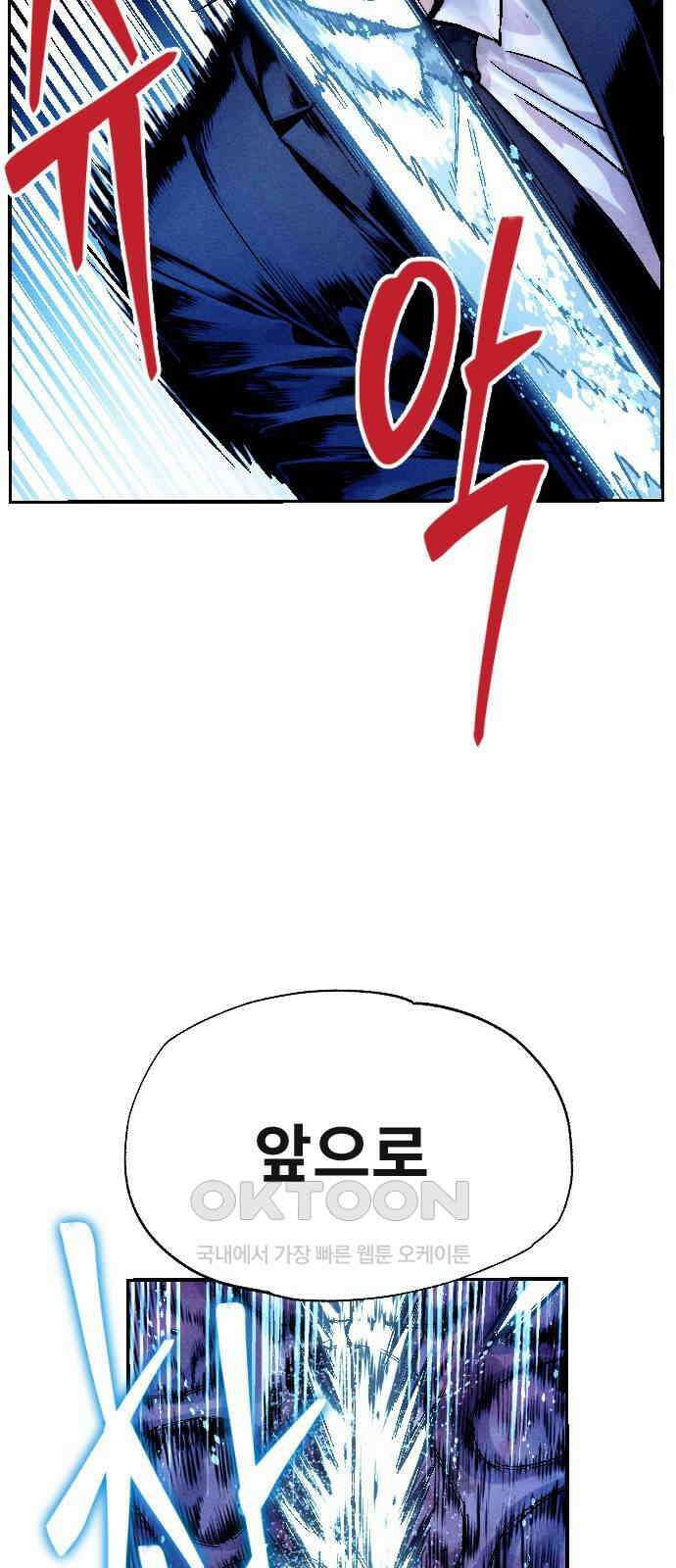 크립티드 에피소드 1 더러운세상 망해버려라 (3) 69