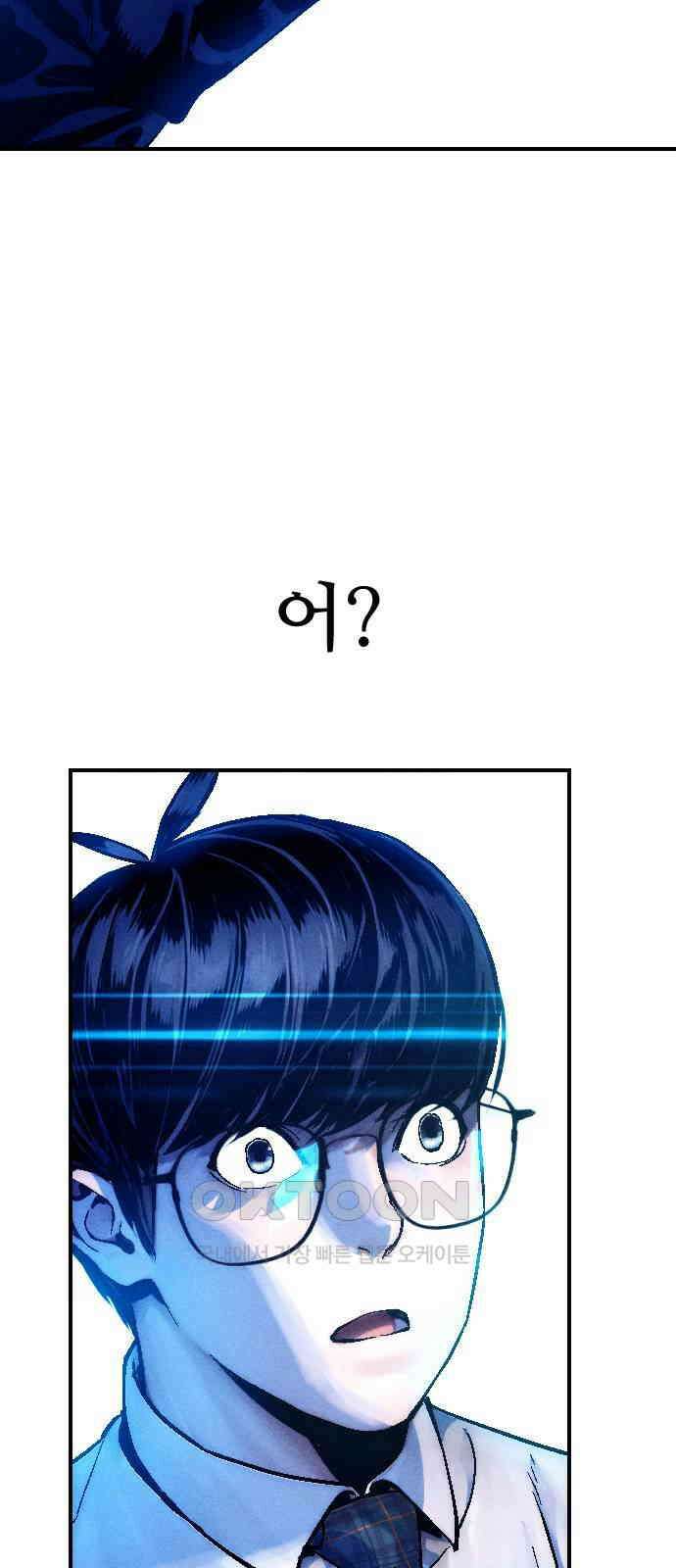 크립티드 에피소드 1 더러운세상 망해버려라 (3) 87