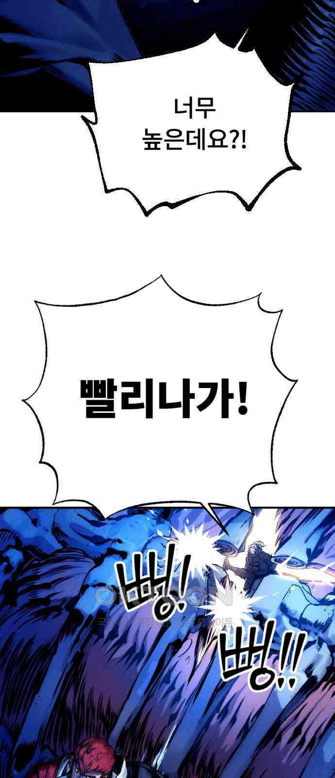 크립티드 에피소드 1 더러운세상 망해버려라 (3) 97