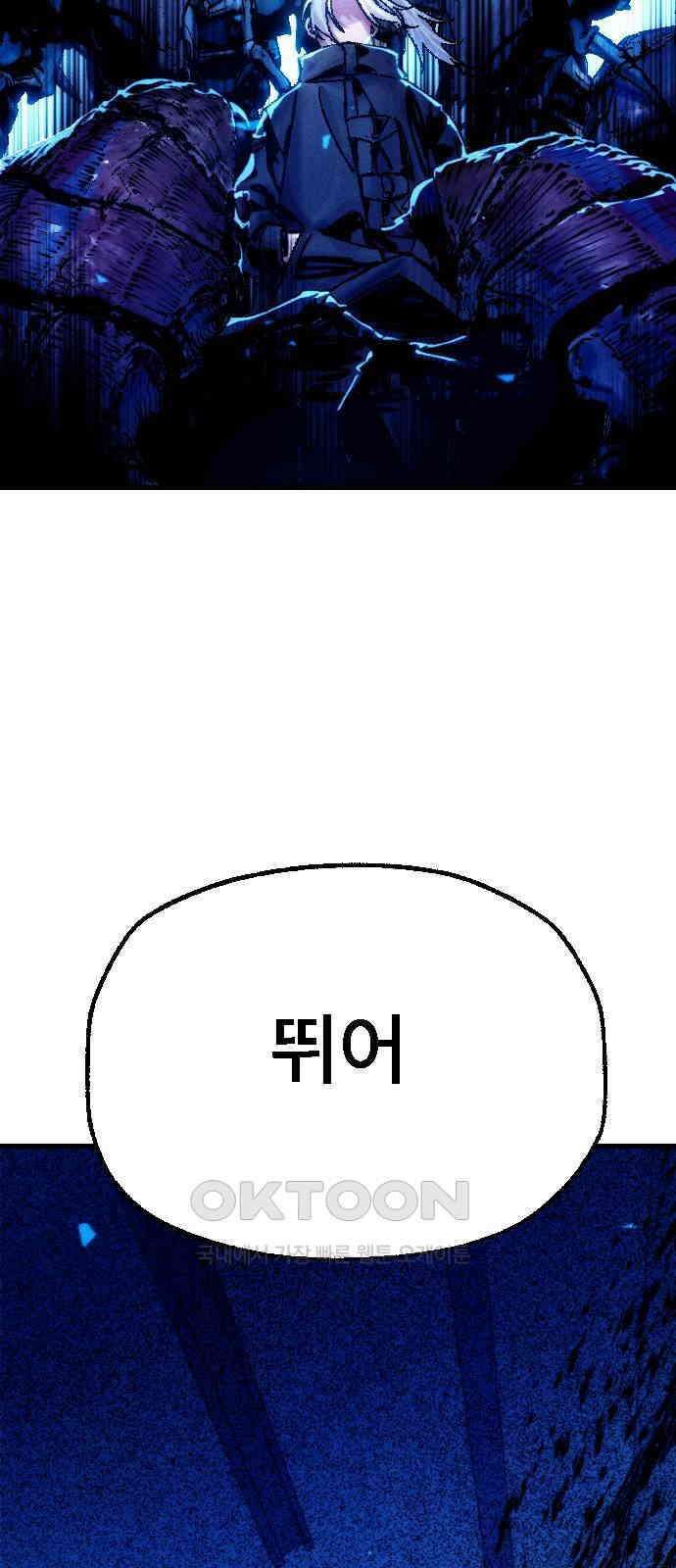 크립티드 에피소드 1 더러운세상 망해버려라 (3) 102