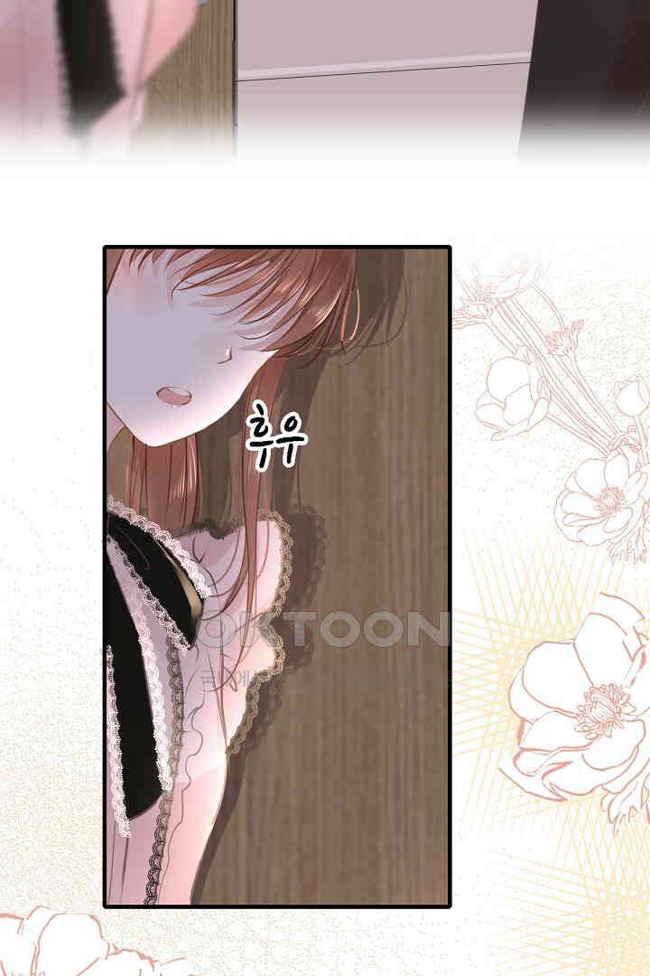 흑화를 막는건 연애뿐 83화 10