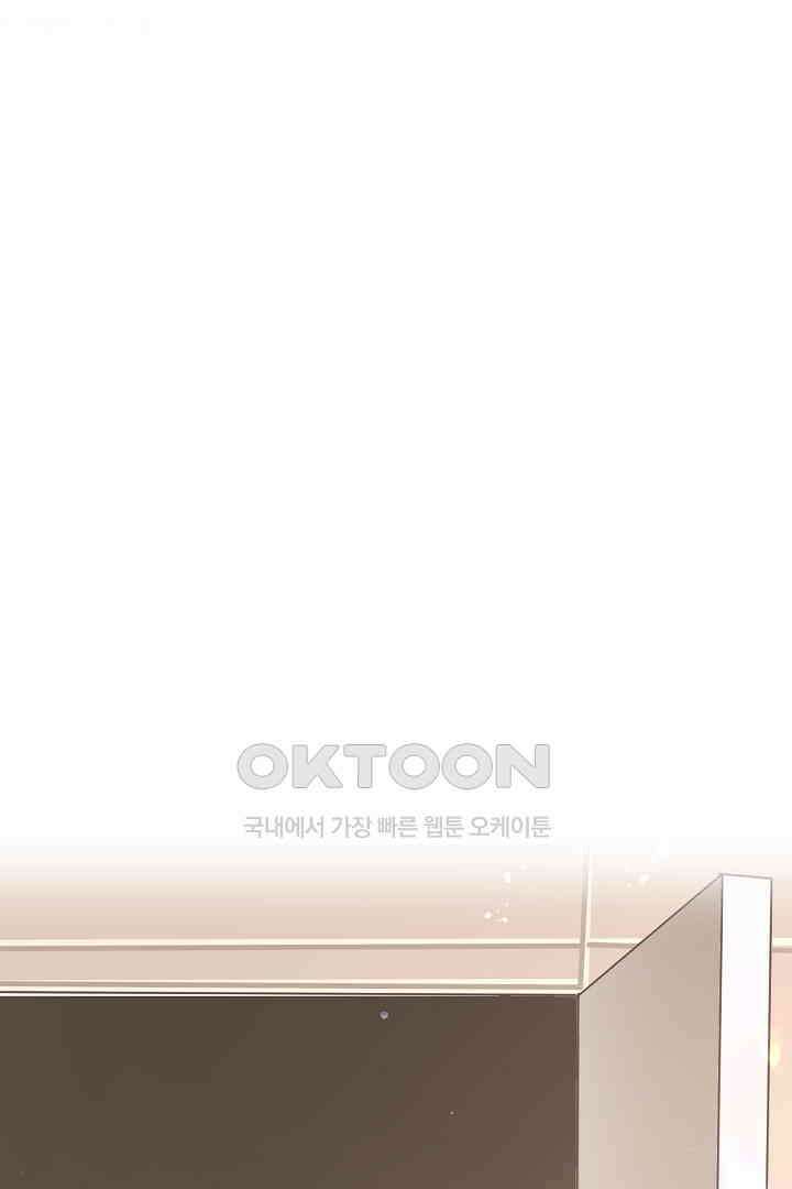 흑화를 막는건 연애뿐 83화 15