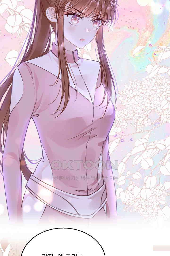 흑화를 막는건 연애뿐 92화 3