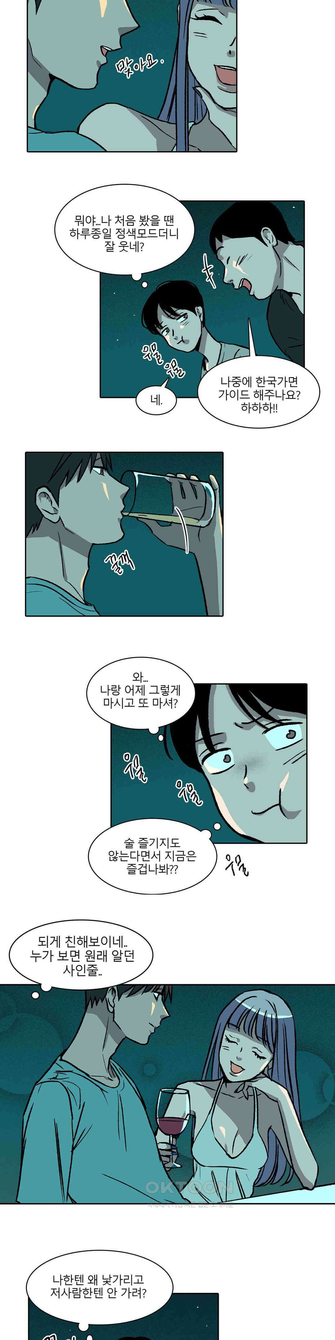 비 마이 게스트 15화 2