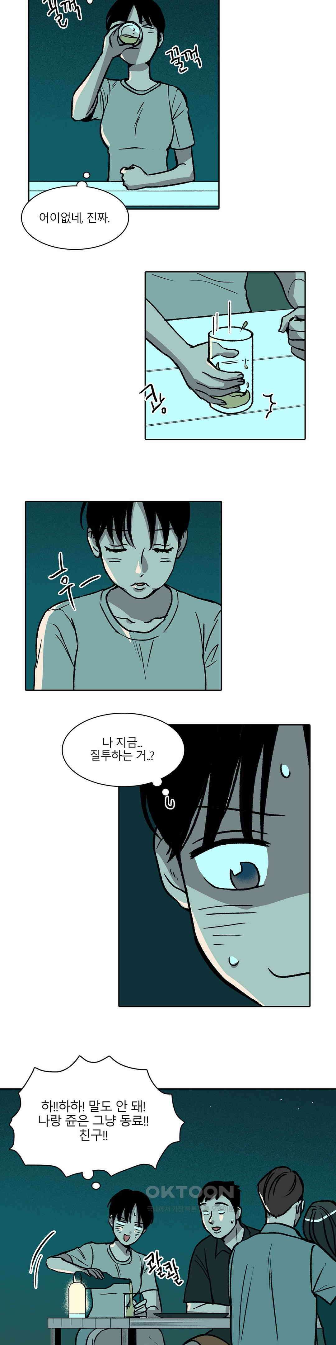 비 마이 게스트 15화 3