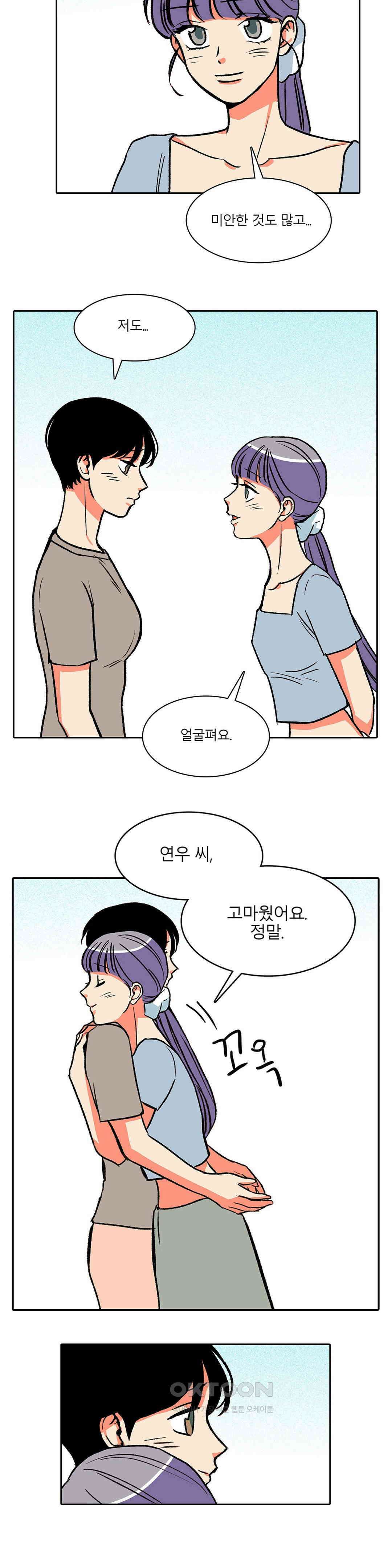 비 마이 게스트 25화 5
