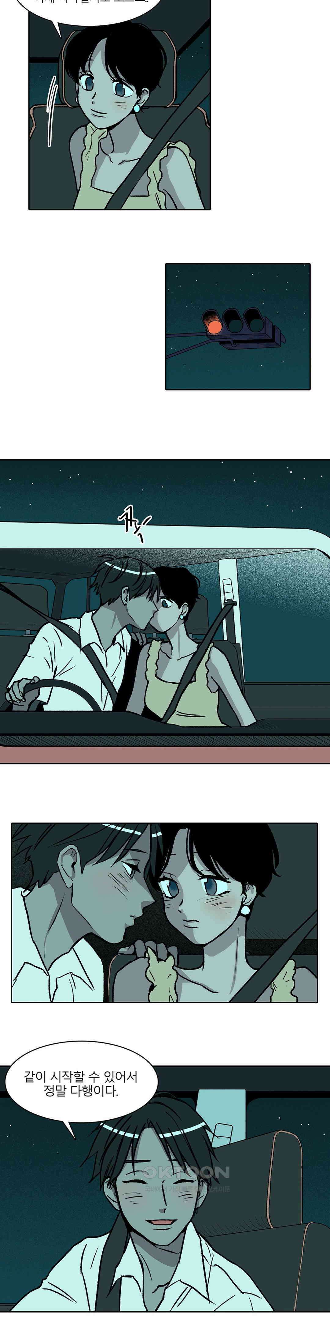 비 마이 게스트 25화 17