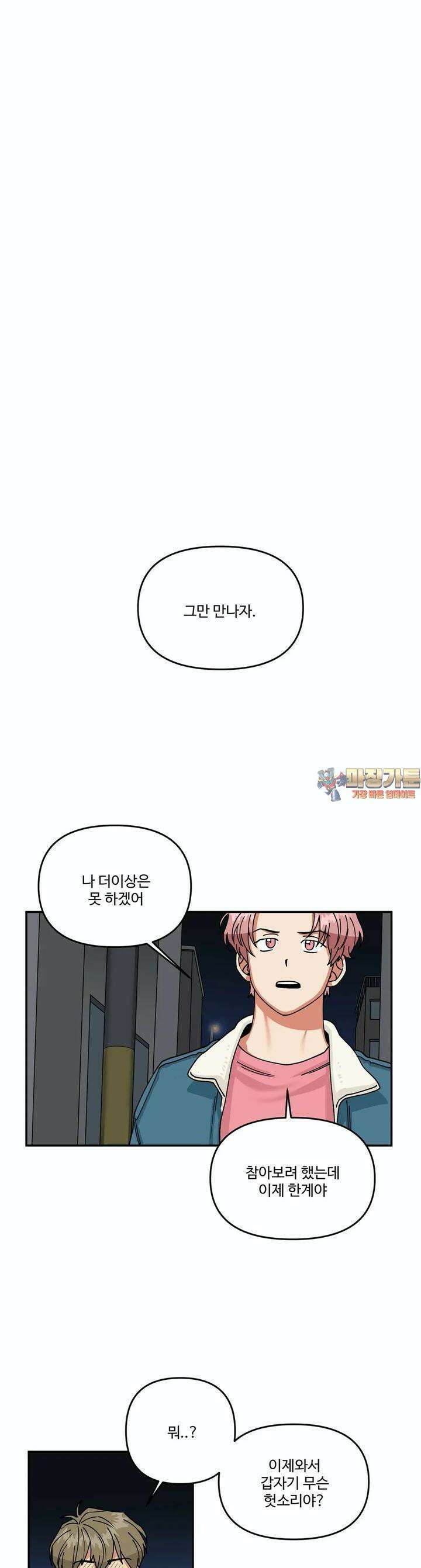 취중진담 1화 1