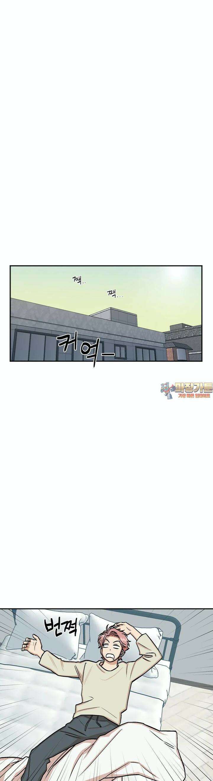 취중진담 11화 1