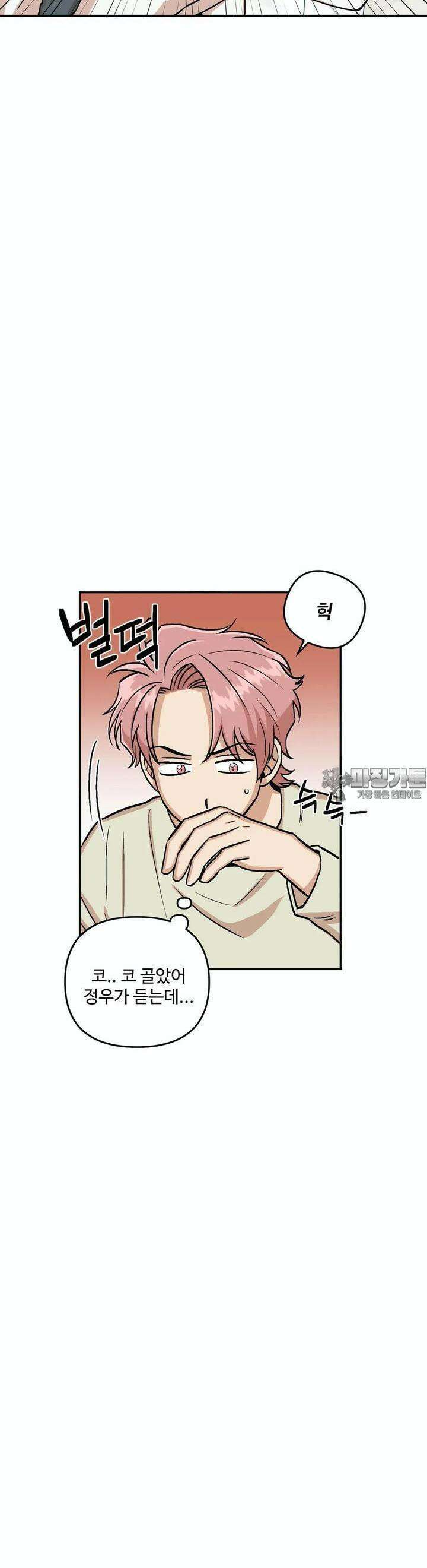 취중진담 11화 2