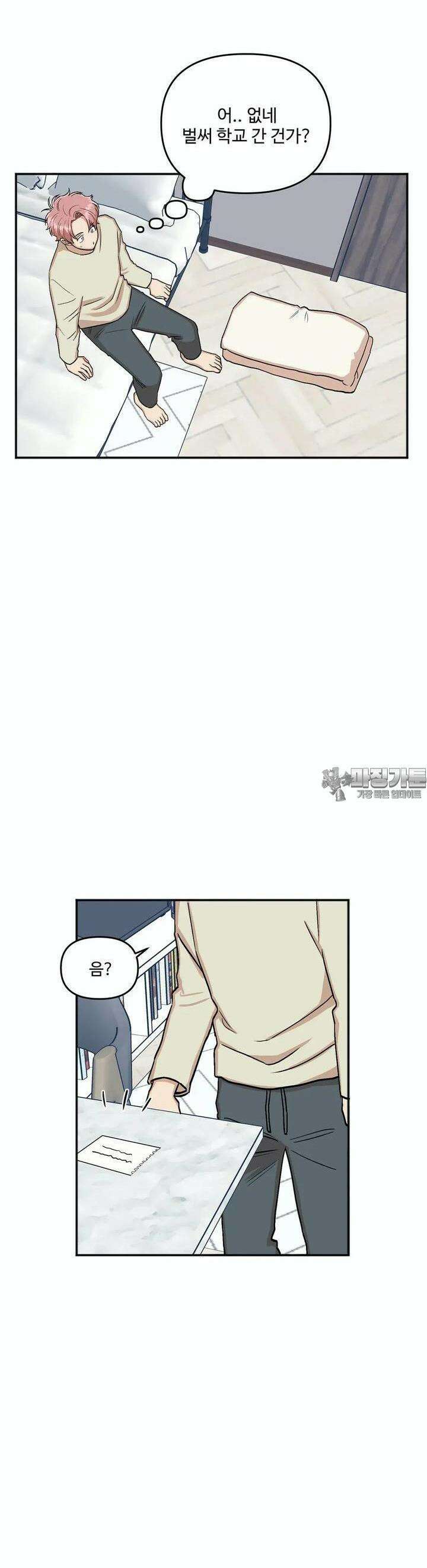 취중진담 11화 3