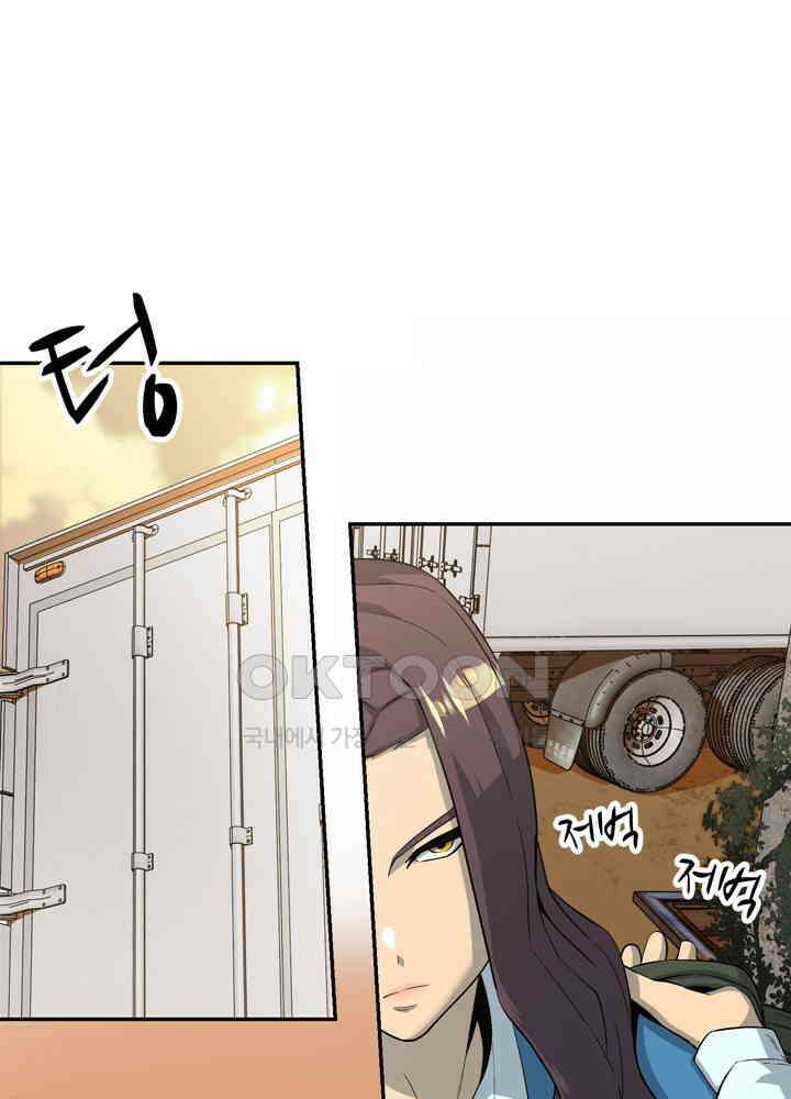 아라치: 퍼스트 이레귤러 아라치 27화 7