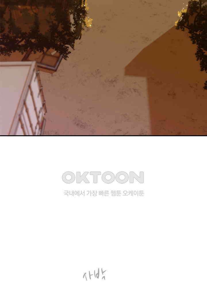 아라치: 퍼스트 이레귤러 아라치 27화 9