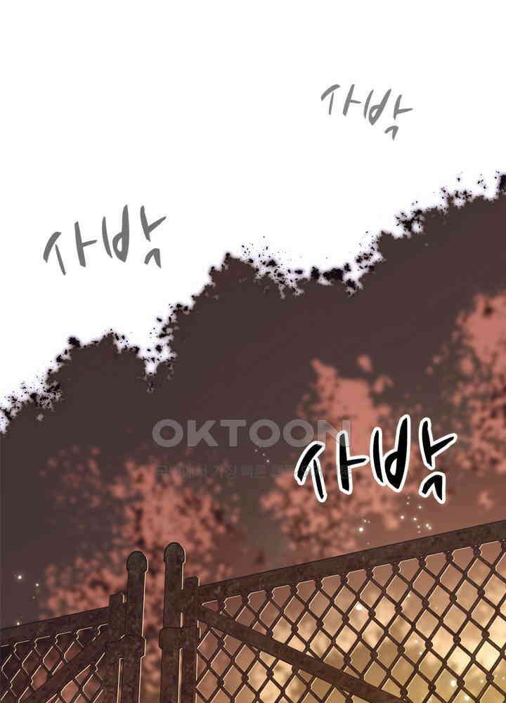 아라치: 퍼스트 이레귤러 아라치 27화 10